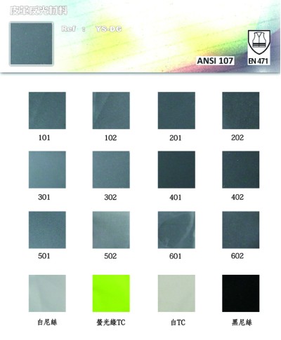 皮革反光材料 正面照